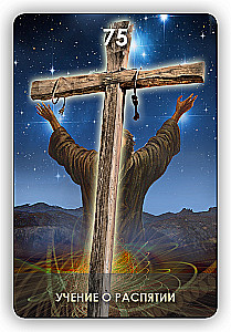 Karty wróżebne - Tarot Drzewa Sefirot (Talia 78 kart z instrukcją)