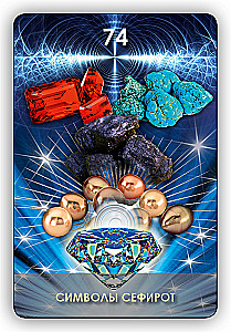 Karty wróżebne - Tarot Drzewa Sefirot (Talia 78 kart z instrukcją)