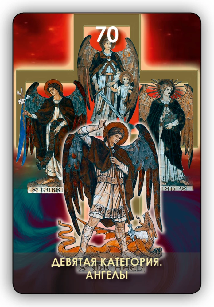 Karty wróżebne - Tarot Drzewa Sefirot (Talia 78 kart z instrukcją)