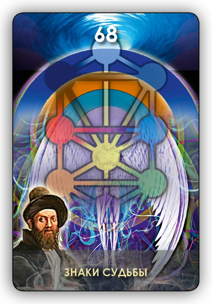 Karty wróżebne - Tarot Drzewa Sefirot (Talia 78 kart z instrukcją)