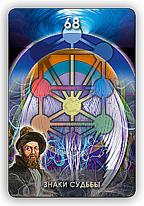 Karty wróżebne - Tarot Drzewa Sefirot (Talia 78 kart z instrukcją)