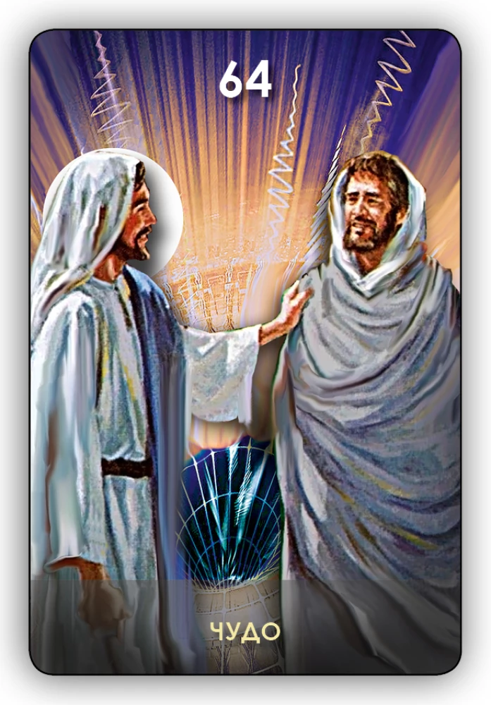Karty wróżebne - Tarot Drzewa Sefirot (Talia 78 kart z instrukcją)