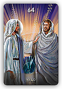 Karty wróżebne - Tarot Drzewa Sefirot (Talia 78 kart z instrukcją)