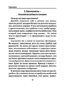 Jak stać się kreatywnym i nie zwariować. Przewodnik dla przetrwanych w świecie standardów