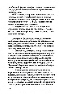 Alkuok i duch pionowego miasta