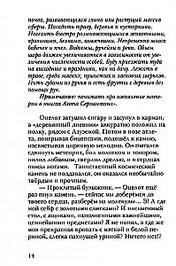 Alkuok i duch pionowego miasta