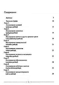 Mądrość Środkowej Drogi. Mulamadhyamakakarika