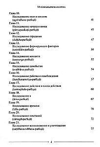Mądrość Środkowej Drogi. Mulamadhyamakakarika