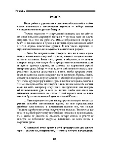Sztuka runiczna. Praktyka. Kurs szkoleniowy