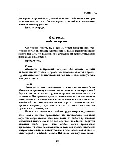 Sztuka runiczna. Praktyka. Kurs szkoleniowy