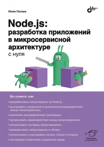 Node.js: rozwój aplikacji w architekturze mikroserwisów od podstaw