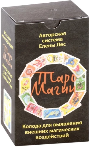 Гадальные карты Таро магии колода с инструкцией для гадания