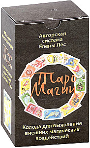 Wróżebne karty Tarota magia talia z instrukcją do wróżenia