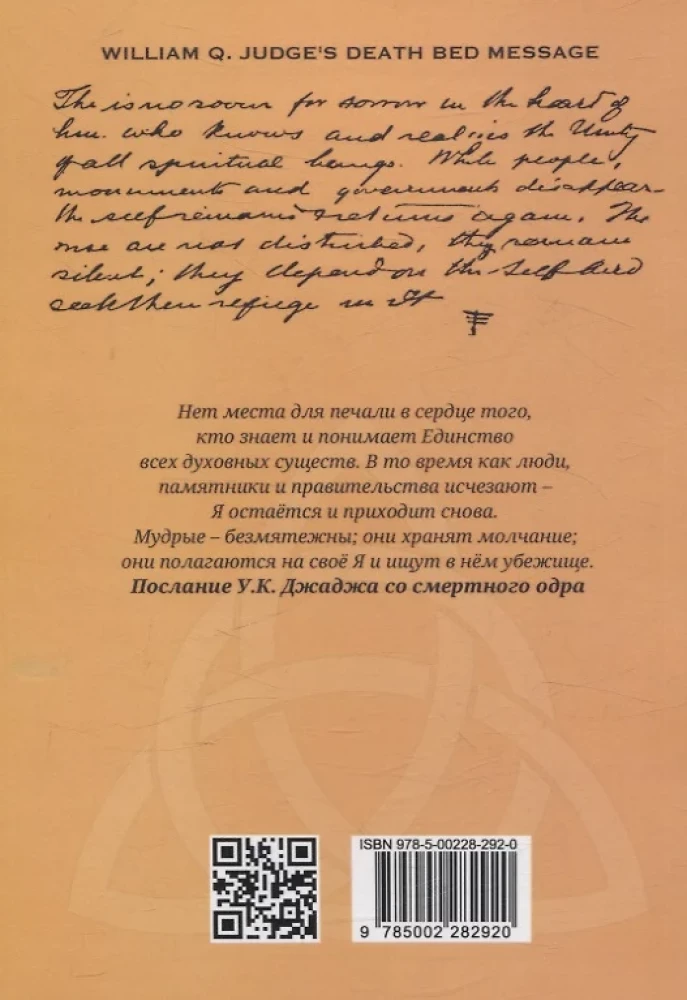 Głębie teozoficznej mądrości. Zbiór dzieł. Tom 5