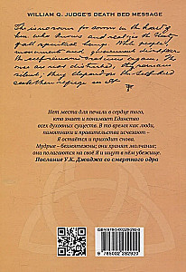 Głębie teozoficznej mądrości. Zbiór dzieł. Tom 5