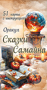 Wróżby Baśni Samhain (51 karta z instrukcją)