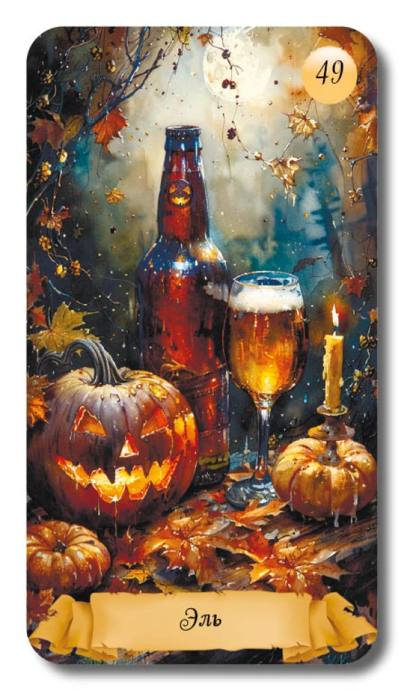 Wróżby Baśni Samhain (51 karta z instrukcją)
