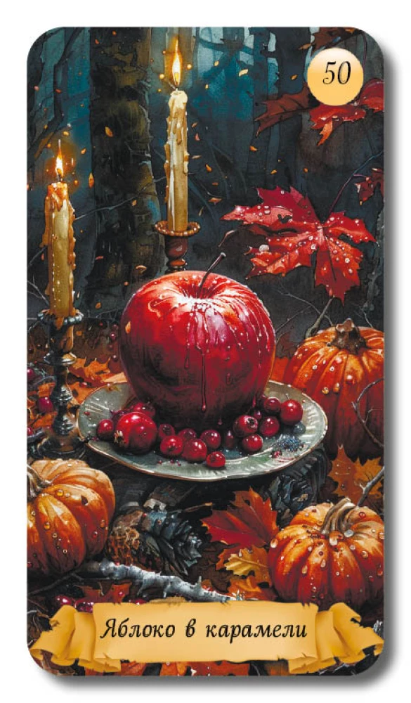 Wróżby Baśni Samhain (51 karta z instrukcją)