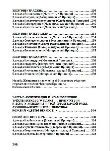 Różaniec - Kwiaty Wieczności. Antologia jakości Kosmicznej Kobiecości