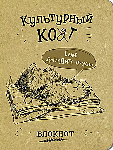 Bloknotas - Kultūrinė katė. Patalynę išlygink
