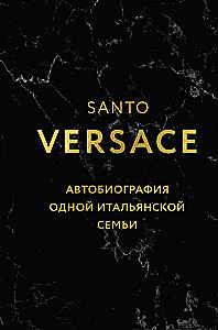 Versace. The Autobiography of an Italian Family