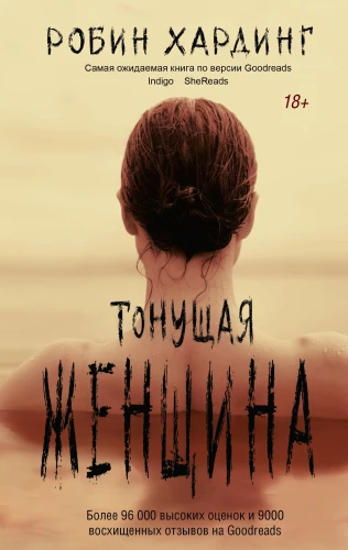 Tonąca kobieta