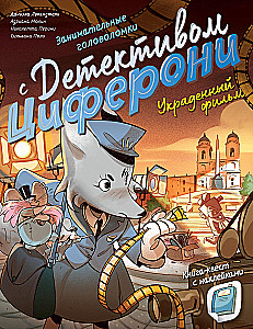 Ukradzione kino. Książka-przygoda z naklejkami