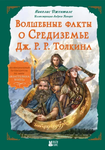 Magische Fakten über Mittelerde von J. R. R. Tolkien