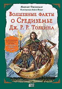 Magische Fakten über Mittelerde von J. R. R. Tolkien