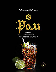 Rum. Geschichte, Klassifikation, Produktion, Verkostung, beliebte Cocktails