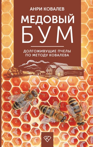 Miodowy boom. Długowieczne pszczoły według metody Kowalewa