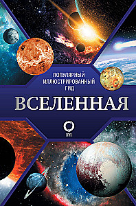The Universe. A Popular Illustrated Guide