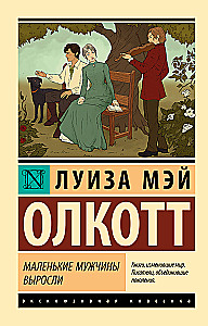 Małe mężczyźni dorośli