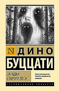 Vana Metsa Müsteerium
