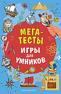 Megatestid