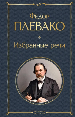 Išrinktos kalbos