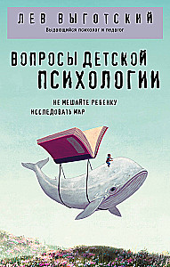 Lastepsühholoogia küsimused