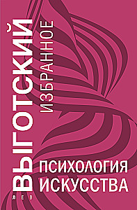 Psychologia sztuki
