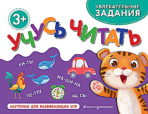 Mokausi skaityti