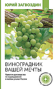 Jūsų svajonių vynuogynas
