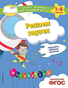 Sprendžiame uždavinius. Pavyzdžiai, užduotys, atsakymai