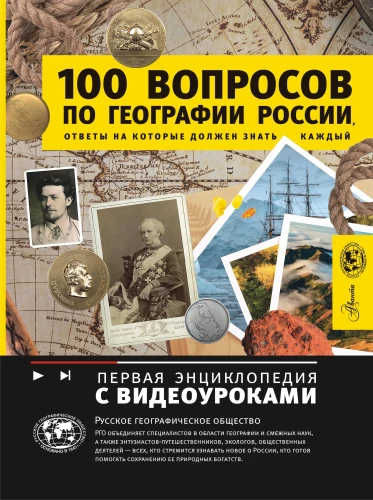 100 Fragen zur Geographie Russlands, die jeder wissen sollte