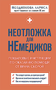 First Aid for Non-Medics: Step-by-Step Instructions for Providing Help from an EMT