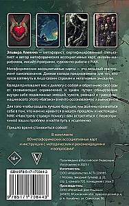 W stronę strachu. Przestań uciekać od siebie i pokonaj wpływ negatywnych nastawień
