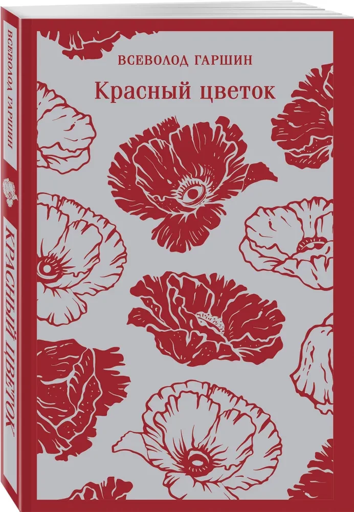 Czerwony kwiat