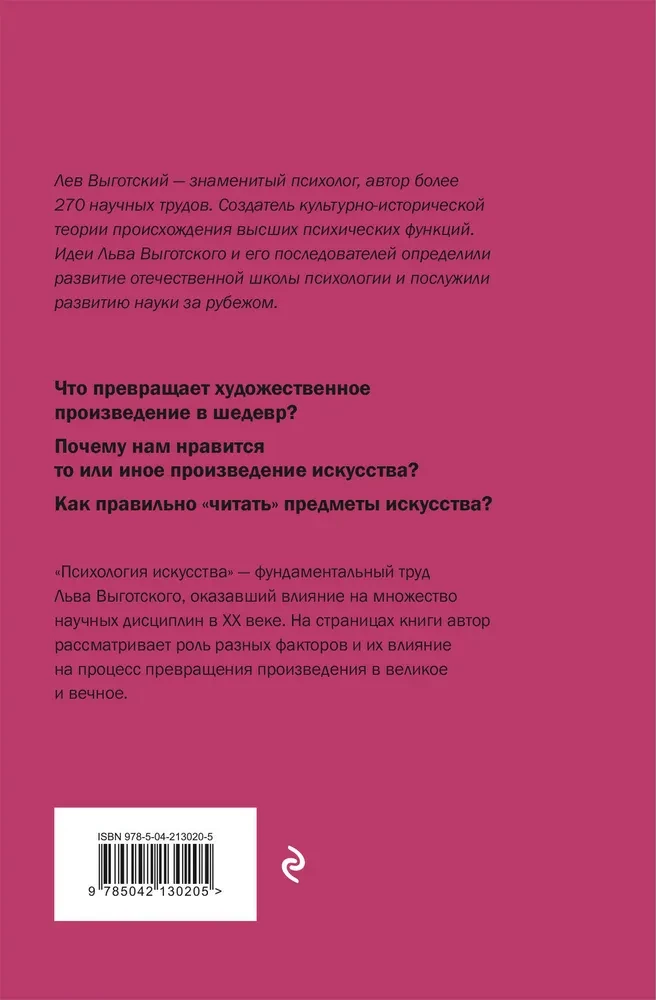Psychologia sztuki