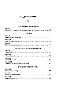 Psychologia sztuki