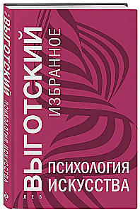 Psychologia sztuki