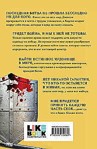 Испытание
