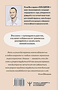 Die Alarmsteuerung. Eine bewährte Methode der evidenzbasierten Psychologie. Vom Psychotherapeuten mit über 10 Jahren Erfahrung